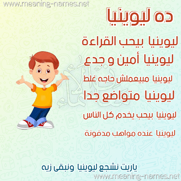 صور أسماء أولاد وصفاتهم